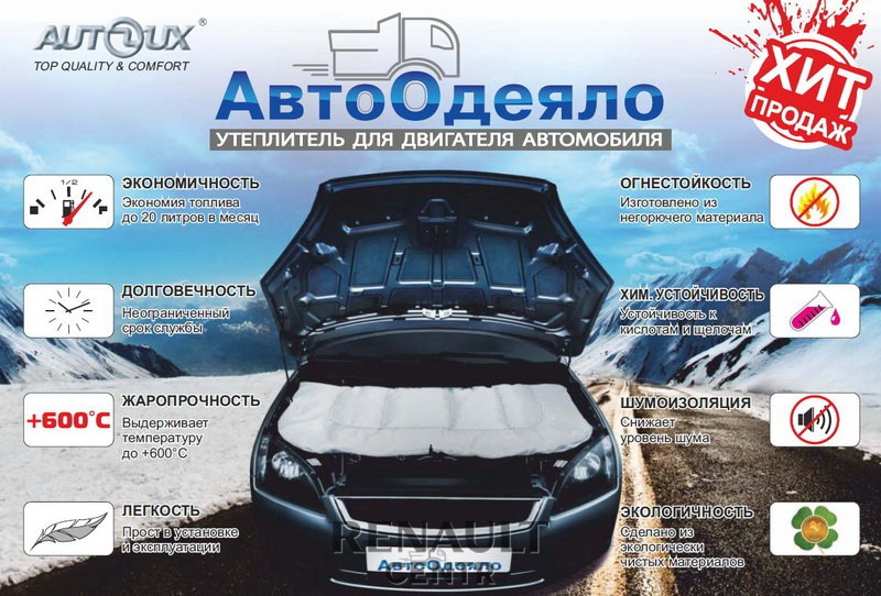 Автоодеяло №2 (140*90см) Автоодеяло №2 (140*90см)