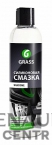 Смазка силиконовая Silicone (250 мл) GRASS 137250