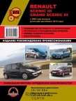 Книга Scenic 3/GrandScenic Монолит