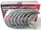 Вкладыши шатунные (БЕЗ замка; стандарт) Дайдо Метал Русь 480140