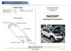 Каптюр Упор капота гидравлический (комплект 2 шт.) Автоупор UREKAP011